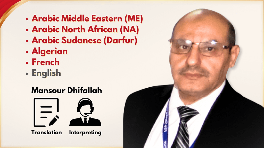 Algerian, Arabic and French Interpreter - Mansour Dhifallah